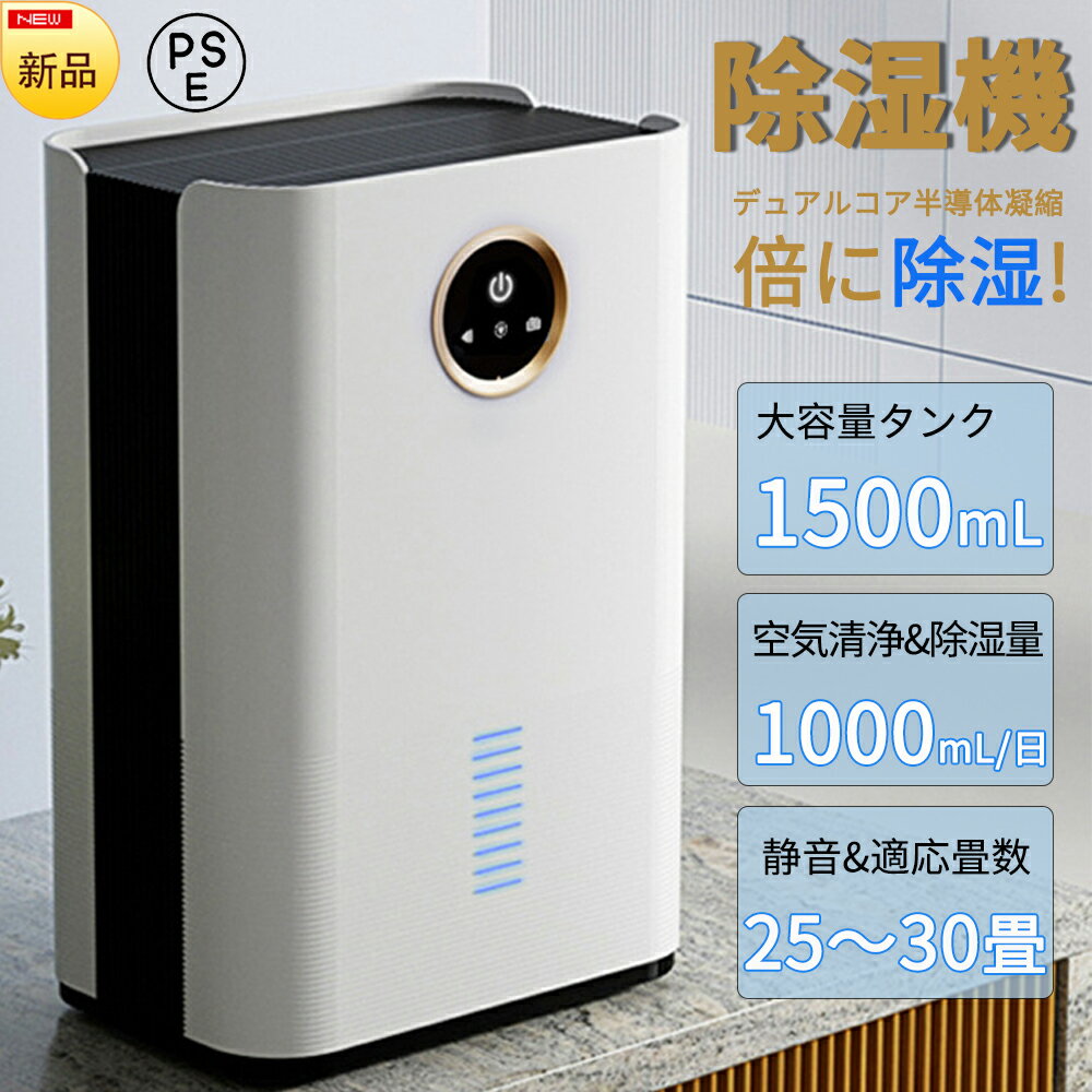 【あす楽＆2024新品】除湿機 コンプレッサー 衣類乾燥 パワフル除湿 コンパクト 静音コロナ 小型 電気代安い 家庭用 湿気フィルター 空気清浄機 湿気 結露 梅雨対策 25畳 省エネ 軽量 カビ対策 自動停止 衣類 湿気 カビ防止