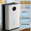 【あす楽＆2024新品】除湿機 コンプ