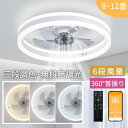 シーリングファンライト led dcモーター 調光調色 360°首振り シーリングファン 12畳 軽量 おしゃれ 薄型 照明 8畳 10畳 高輝度 静音 節電 省エネ 6段階風量調節 扇風機 Bluetooth対応 音楽再生 リモコン付き オシャレ ファン付き