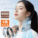 首掛け扇風機 扇風機 ネッククーラー ネックファン 首掛け扇風機 冷却プレート 首かけ 羽なし 最強 2025 冷却プレート付き 携帯扇風機 4000mAh大容量 長時間 低騒音 Type-c充電式 3段階風量 冷感グッズ 首掛けクーラー ネックエアコン 高温対策