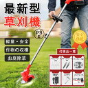 草刈機 充電式 草刈り機 バッテリー互換 電動刈払機 伸縮式 コードレス グラストリマー 角度調整 替え刃付き 枝切り 軽量 【バッテリー充電器別売】