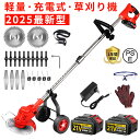 【春の草刈り人気 No.1★25 年改良モデル】【車輪付き】草刈り機 電動 充電式 草刈機 女性 軽量 伸縮式 替え刃 8枚付き 多機能 刈払機 バッテリー付き 替刃8枚付き コードレス 芝刈機 電気草刈機 伸縮角度調整 グラストリマー 樹脂ブレード 園芸機械 コスパ抜群 金属刃 安全