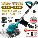 【マラソン期間全品10%OFF】\楽天1位!/草刈り機 充電式 草刈機 ブラシレスモータ搭載 電動 コードレス 芝刈り機 9インチ 6インチ 電動刈払機 伸縮式...