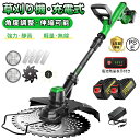 草刈機 充電式 草刈り機 コードレス 2025最新型 9インチ刈払機 ブラシレスモーター 芝刈り機 電動芝刈機 草刈機 ナイロンカッター 高性能 低騒音 軽量 伸縮可 角度調整可 替え刃7枚付き 枝切り 芝生 畑 雑草 植木 刈払機 軽量