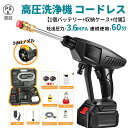 高圧洗浄機 充電式 コードレス 家庭用 ハンディ高圧洗浄機 洗浄力 3.6MPa 自吸式 6段階マルチスプレー 噴射距離10M 高圧洗浄機 洗車 高圧 高性能 収納ケース 持ち運び便利 水道不要 洗車機 庭 外壁 ベランダ 大掃除 おすすめ 3.0Ah バッテリー 互換 1年保証 PSE認証(4)
