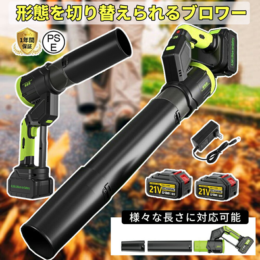 「2025年新品登場！」ブロワー 充電式 洗車 ブロアー エアダスター ブロアー 暴力的なターボファン 強..