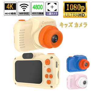 キッズカメラ トイカメラ WIFI 高画質 子供用カメラ 3歳 4歳 4800万画素 32GSDカート付き 写真 動画 ボタン式 音楽再生 前後二重カメラ 誕生日プレゼント デジタルカメラ 誕生日 男の子 女の子 2023 日本製 プレゼント