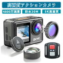 【初心者向け!コスパMAX!】アクションカメラ 5K 30fps 4800万画素 EIS手振れ補正機能 フィルター 騎行撮影 水中カメラ WiFi搭載 HDMI...