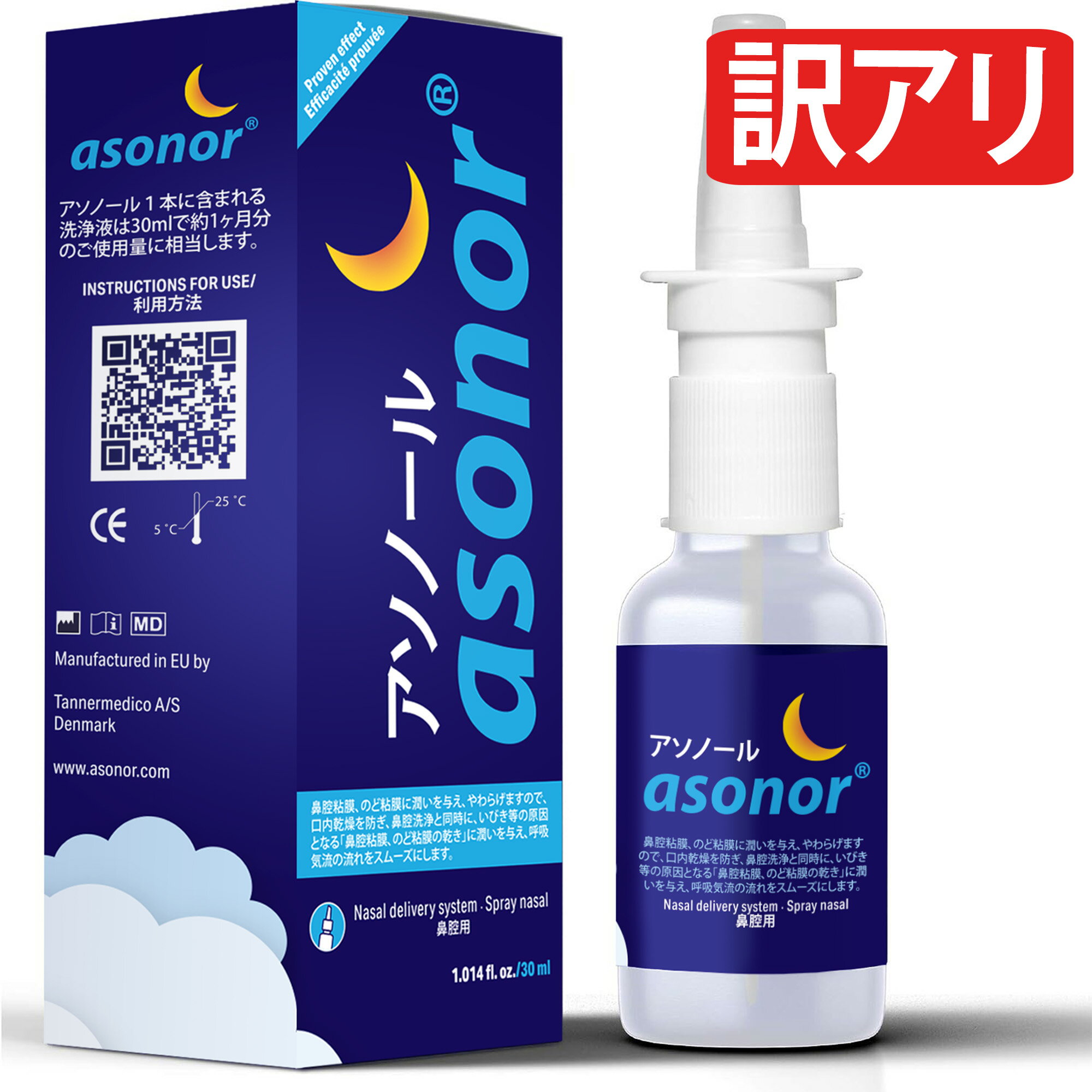 【訳アリ20％OFF】アソノール 鼻腔洗浄スプレー 30ml 自然な呼吸 塩化ナトリウム 旅行用ボトル 鼻の中を洗浄し 鼻づまりを防ぎ 粘膜をやわらげ 乾燥を防ぎ 呼吸気流の流れをスムーズにします