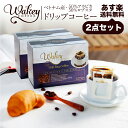 【2点セット】 送料無料 WAKEY COFFEE スペシャル ウェイキー ドリップコーヒー ドリップパック コーヒー アラビカ50% ロブスタ50% ブランド 2X144g (12パック×12g) ベトナム コーヒー Drip Bag Coffee VIETNAM ホット アイス 高品質 賞味期限：製造日より24ヶ月 24パック