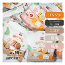 【1個売り】シルビア ロカボファーム ノンフライ ビスケット スナック菓子 5種類 30g 低糖質 ロカボ 食物繊維 ロカボプラス 栄養補助 スナック菓子 間食 健康 ダイエット Non-fried snacks consomme やみつき ブラックペッパー プラントベース 植物性油脂 LOCABOFARM