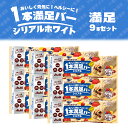 【9本セット】 アサヒグループ食品 1本満足バー シリアルホワイト 9本 ランニング 手軽 バータイプ 栄養調整食品 ミネラル ビタミン チョコ シリアル アサ...