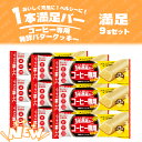 【9本セット】 アサヒグループ食品 1本満足バー バター 9本 チョコ 菓子 一本満足 チーズ 手軽 乳酸菌 クッキー 栄養調整食品 食物繊維 ベークドチーズ ...
