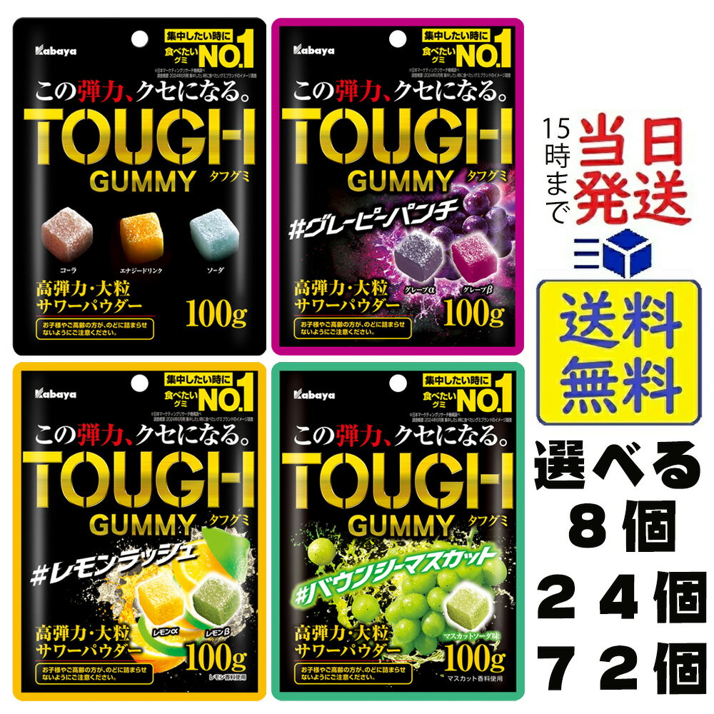 楽天市場】グミ タフグミの通販 楽天市場】グミ タフグミの通販