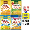はちみつ100%のキャンデー 選べる12個セット ハチミツ100%のキャンデー 扇雀飴本舗 味比べ
