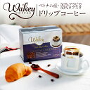 WAKEY COFFEE スペシャル ウェイキー ドリップコーヒー ドリップパック コーヒー アラビカ50% ロブスタ50% ブランド 144g (12パック×12g) ベトナム ベトナムコーヒー Drip Bag Coffee VIETNAM ホット アイス 高品質 賞味期限:製造日より24ヶ月