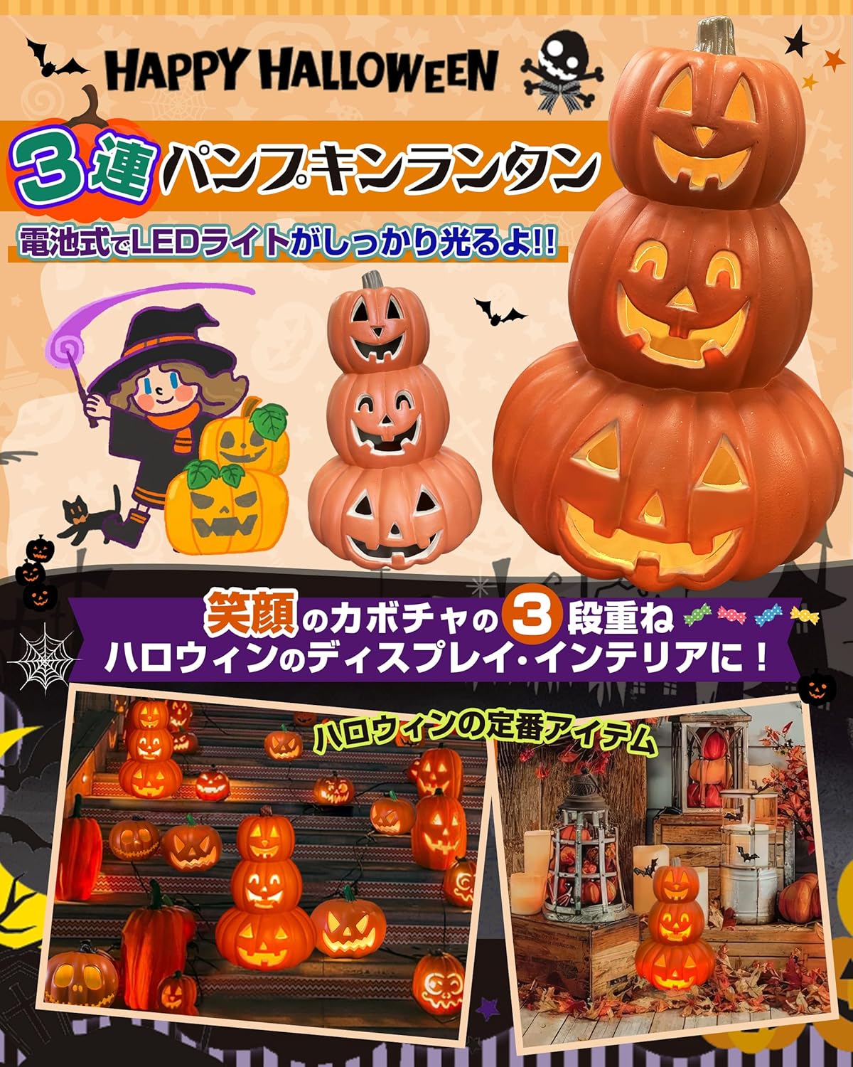 楽天市場】ハロウィン かぼちゃ 3連の通販