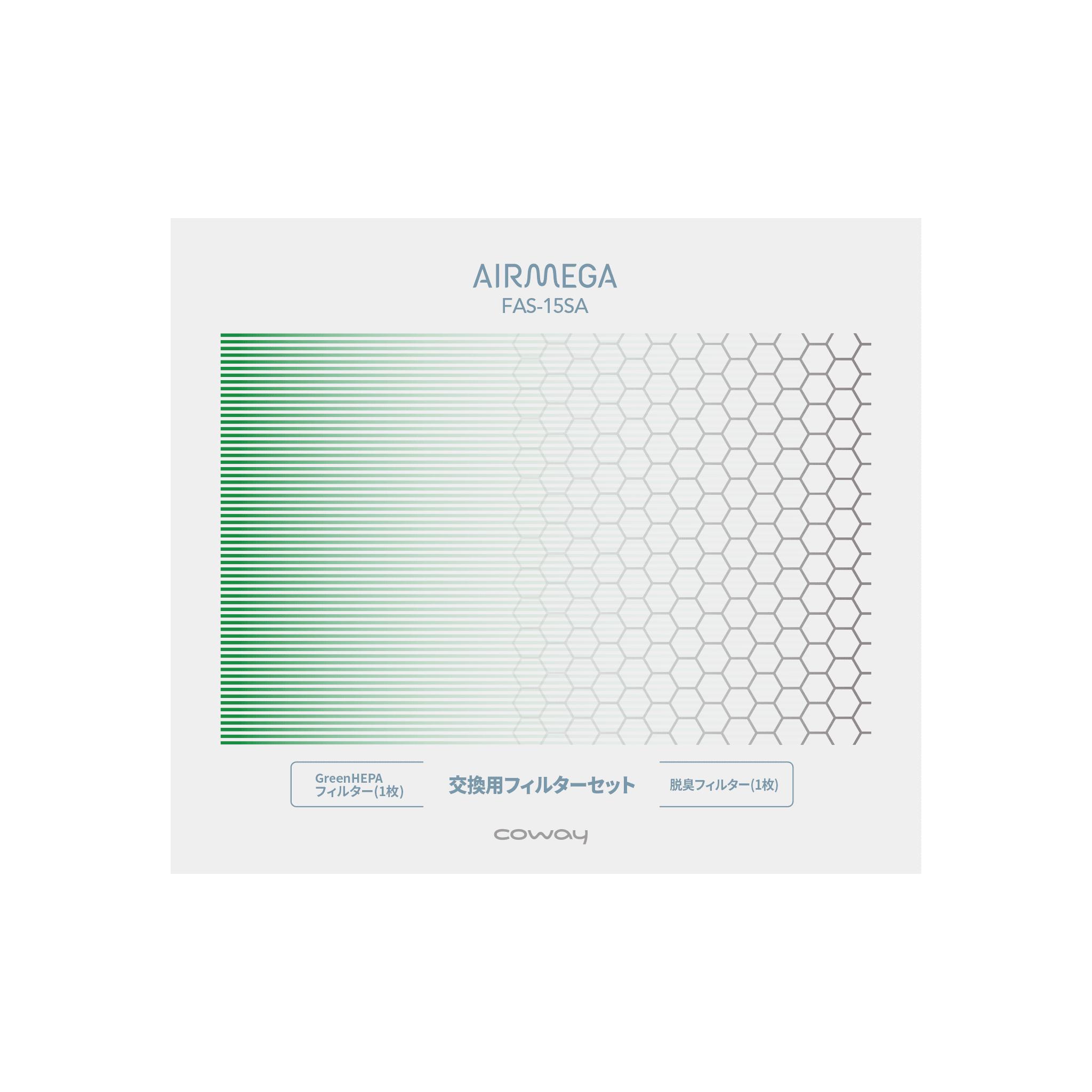 【公式 純正フィルター】COWAY 空気清浄機 AIRMEGA MIGHTY 交換用フィルターセット FAS-15SA