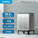 【公式】空気清浄機 COWAY AIRMEGA 300 2面吸引 38畳 0.01μm ウイルス PM2.5対応 ペット 脱臭 スマート/花粉/おやすみ/エコモード//細..