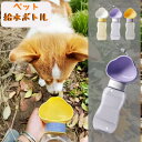 【スーパーDEAL限定200円クーポン】ペット 水筒 犬 給水ボトル ペット ウォーターボトル 600ml 大容量 犬 携帯水筒 犬 水飲み 散歩 お出かけ 旅行 携帯 犬 水飲みボトル ペット携帯水入れ 水漏れしない" 水飲み 便利 軽量 ペット ペット給水器 洗いやすい 犬 水筒