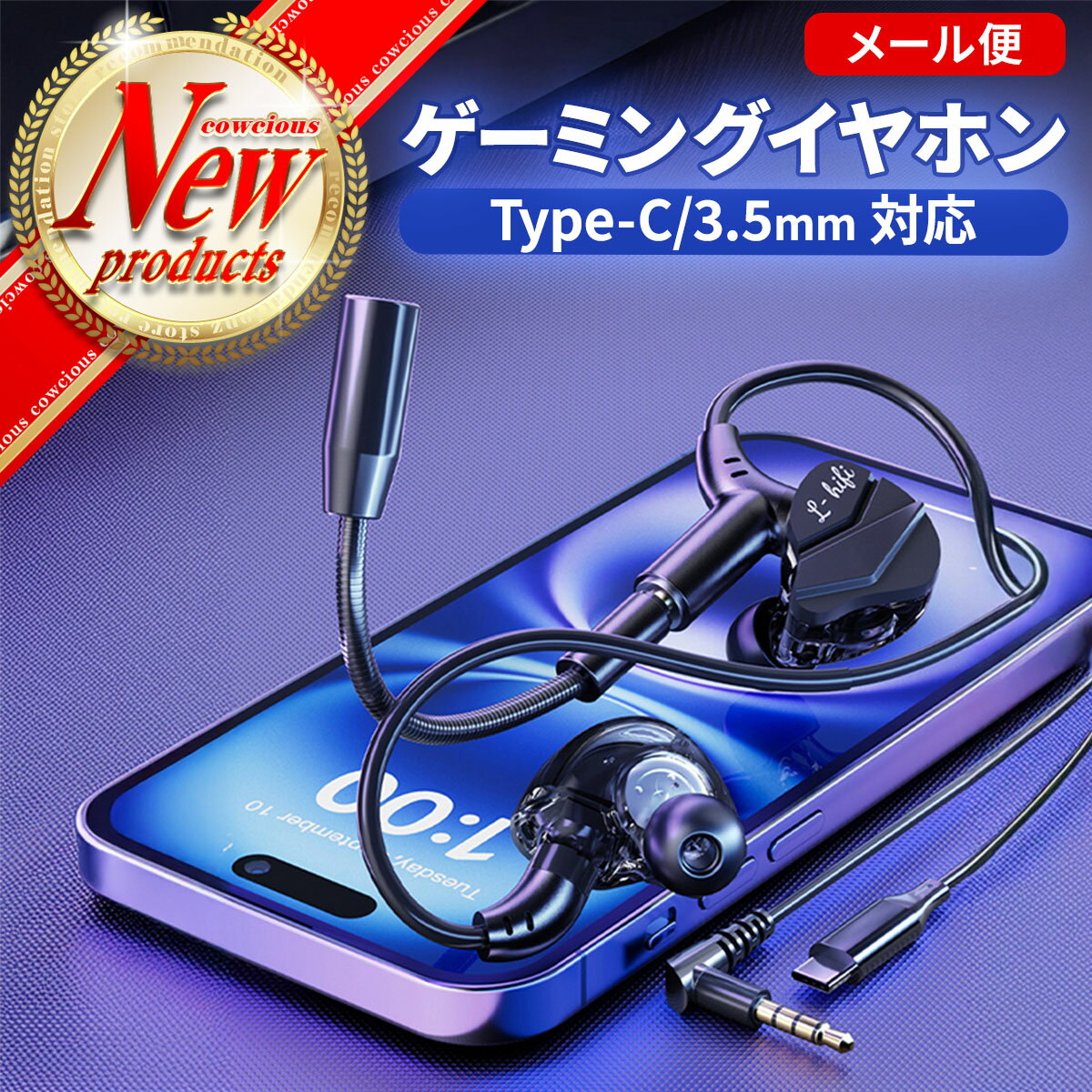 【メール便】ゲーミングイヤホン マイク付き 有線 Type‑C 3.5mm USB‑C DAC ゲーム スマホゲーム ボイスチャット 通話 PS4 PS5 Switch PC スマホ リモコン 軽量 高音質 Zoom テレワーク Web会議 Android iPhone USB ゲーミングヘッドセット イヤホンマイク プレゼント 保証