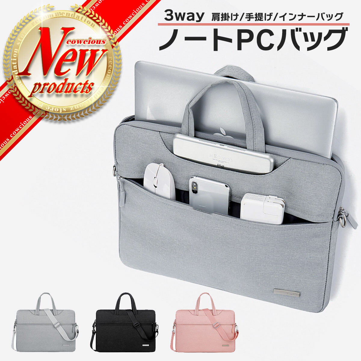 PCバッグ ノートパソコンケース ノートPCケース 13.3インチ 15.6インチ PCバッグ 防水 軽量 おしゃれ パソコンバッグ インナーケース 衝撃吸収 撥水 メンズ レディース 通勤 通学 出張 商談 営業 マックブック対応 ピンク グレー ブラック MacBook Pro Air対応 プレゼント