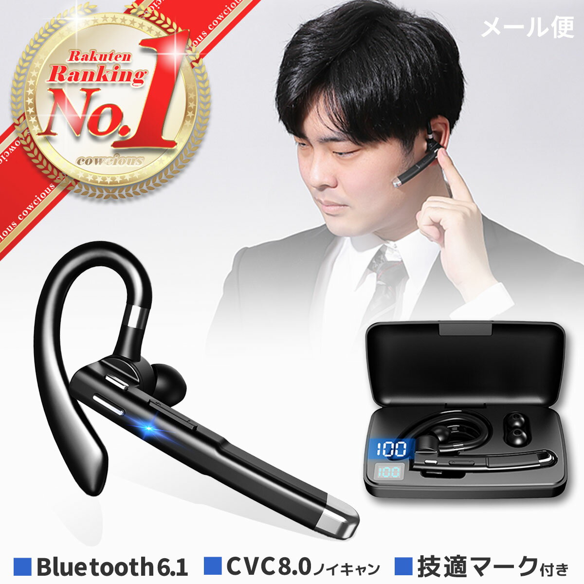 【メール便】ワイヤレスイヤホン 耳掛け式イヤホン 片耳イヤホン Bluetooth6.1 ビジネス向け 左右耳通用 角度調整可能 互換性 充電ケース iPhone Android通用 日本語取説 ヘッドホン ヘッドセット Zoom ハンズフリー 通話 マイク 軽量 オンライン 長時間 無線接続 リモート