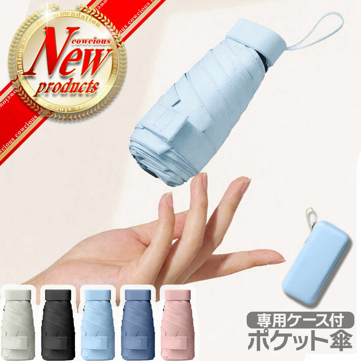 Rakuten - 【送料無料】傘 晴雨兼用 小さい 折りたたみ傘 収納ケース 収納袋 日傘 折りたたみ 完全遮光 超軽量 メンズ レディース 遮光 UVカット 開閉 無地 頑丈 シンプル 雨傘 紫外線カット 携帯 体感温度 UPF50+ 遮熱 濡れない 折り畳み傘 ホワイト ブラック ネイビー ブルー ピンク