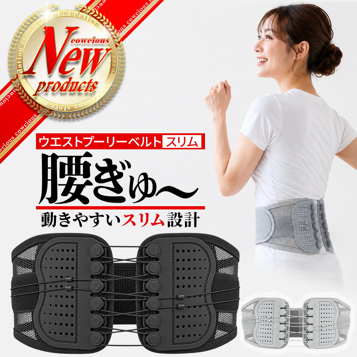 【新製品】【スリムタイプ】腰 サポーター コルセット 動きやすい 腰用ベルト 腰痛 ベルト 骨盤ベル ...