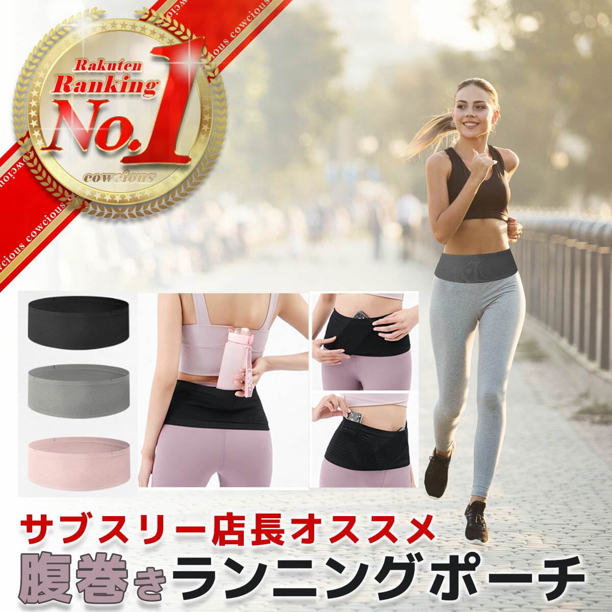 【楽天1位】【サブ3店長オススメ】ランニングポーチ スマホ ウエストポーチ ボトル 揺れない ランニングバッグ ジョ…