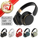 【楽天1位】 ヘッドホン ヘッドフォン イヤホン Bluetooth ブルートゥース 有線 無線 マイク 高音質 折り畳み ワイヤレス ケーブル脱着 オーバーイヤー型 switch 子供 ps4 対応 密閉型 SDカード microSD MP3 オンライン ゲーム テレワーク スマホ iphone Android 送料無料