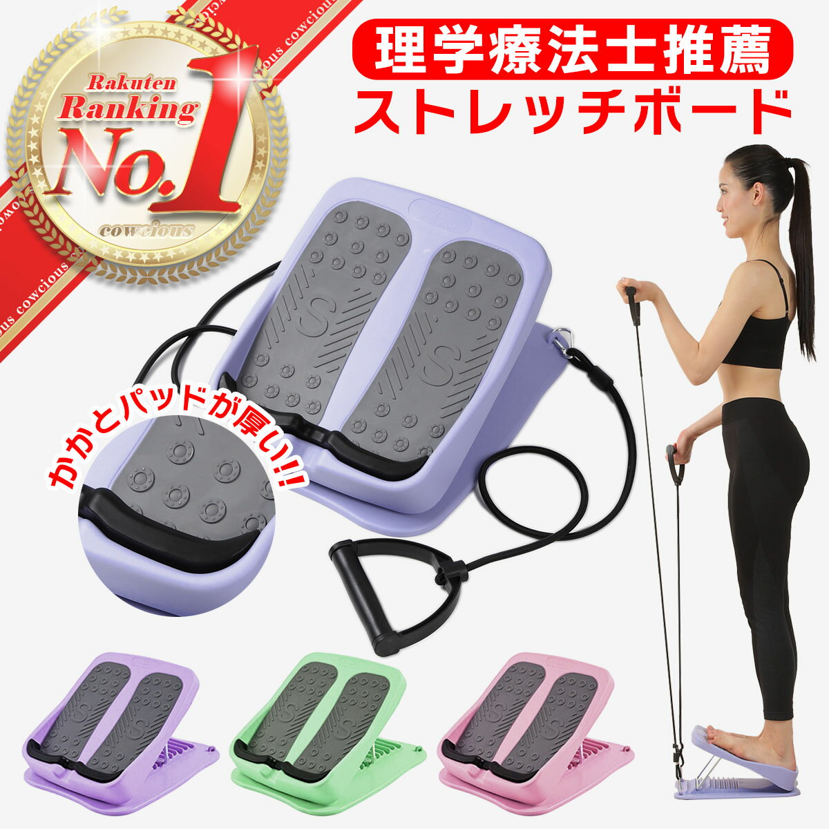 【楽天1位】【在庫限り】ストレッチボード リハビリ 