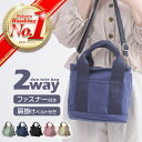 【楽天1位】ミニトートバッグ トー