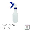 ディッピングスプレー ステンレスノズル 【酪農用品 畜産用品 搾乳】