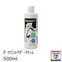 ダイナミントアダークリーム 500ml【酪農用品 畜産用品 乳房炎】