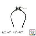 キックストップ ハンドルタイプ 【酪農用品 畜産用品 胴締器 両締】 その1