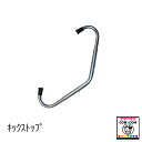 キックストップ 【酪農用品 畜産用品 胴締器 キックノン】 その1