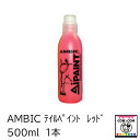 テイルペイント レッド 【酪農用品 畜産用品 マーキング】