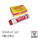 ツイストスティック　レッド　12本入　【酪農用品 畜産用品 マーキング】