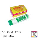 ツイストスティック　グリーン　12本入　【酪農用品 畜産用品 マーキング】