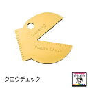 クロウチェック 【酪農用品 畜産用品 削蹄】