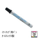イヤータッグ用ペン 【イヤータグ用ペン 耳標】