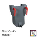 ミルクバーフィーダー 両面タイプ 【酪農用品 畜産用品 哺乳】