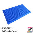 靴底速乾マット 【酪農用品 畜産用品 防疫】