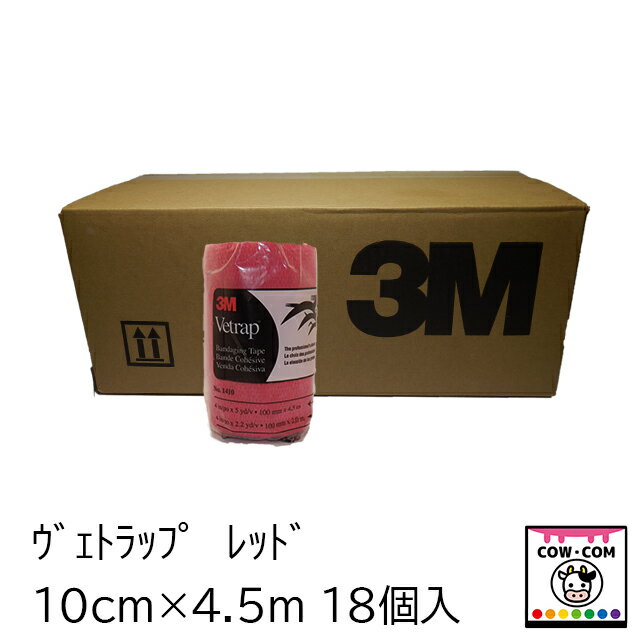 ヴェトラップ　レッド　18個　【酪農用品 畜産用品 競走馬】