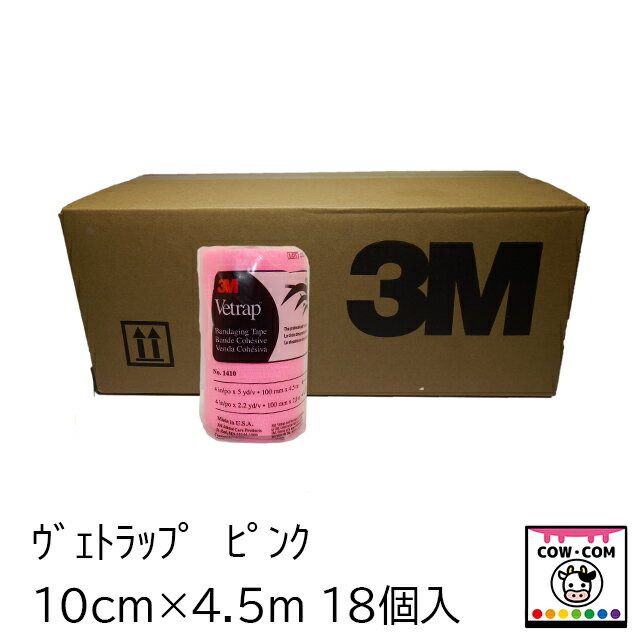 ヴェトラップ　ピンク　18個　【酪農用品 畜産用品 競走馬】