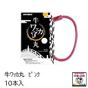 牛ワッカ丸　ピンク　10本入酪農用品 畜産用品 鼻輪 鼻かん その1