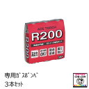 牛ワッカ丸専用ガスボンベ 3本 【酪農用品 畜産用品 除角器】