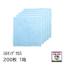 ミルキングクロス200枚入 【酪農用品 畜産用品 搾乳】