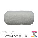 【サイズ】■幅10cm×長さ（伸長時）4.5m 【カラー】■白 【入数】■12本入り/箱 【商品説明】 ■自着性があり動物の捻挫や傷口の固定・保護に幅広く使用可能です ■伸縮性により動物の自由な動きを妨げることなく快適に使用できます ■蹄の治療等にも使用可能です ■手でカット可能で作業性に優れています ■1個づつ個別包装してあります 【関連】 カウコン/酪農用品/畜産用品/牛/乳牛/肉牛/子牛/仔牛/削蹄/爪切り/カッサク/カマ/削蹄用グラインダーディスク/削蹄用ディスク/カマ/替刃/クロウチェック/ダブルサイド/ダブルエッジ/両刃/片刃/削蹄枠/削蹄機/削蹄師/バンテージテープ/ヴェトラップ/ベトラップ/テーピング/護蹄